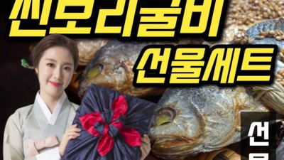 영광 참조기 굴비, 특장점 대방출! 핵꿀팁 대공개🎁
